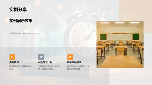 一年级学霸养成记