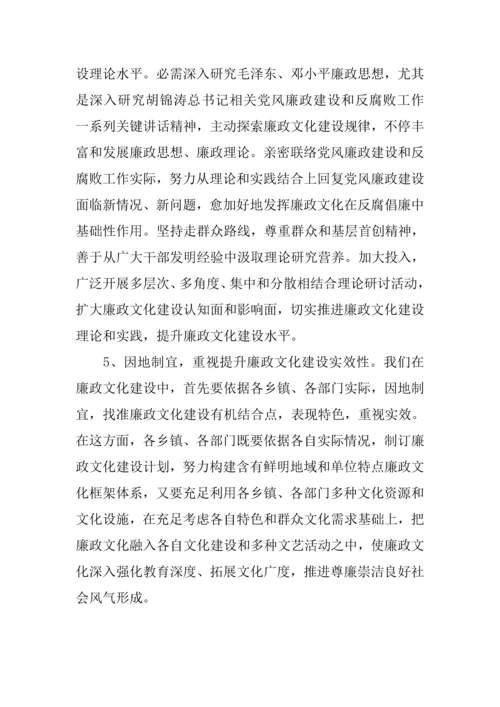 县廉政文化建设调研分析报告.docx