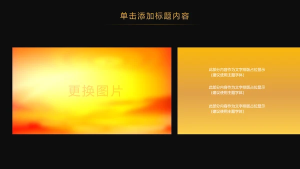 金色大气创业投资金融理财银行保险PPT模板