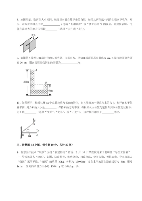 福建福州屏东中学物理八年级下册期末考试重点解析练习题.docx