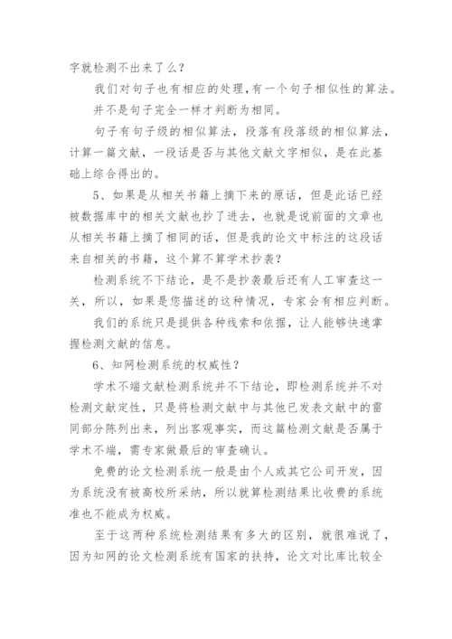 论文致谢查不查重.docx