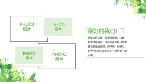 致青春毕业季青春毕业纪念册PPT