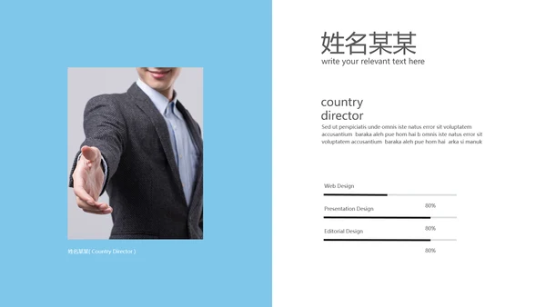 完整框架的商业计划书公司宣传ppt模板