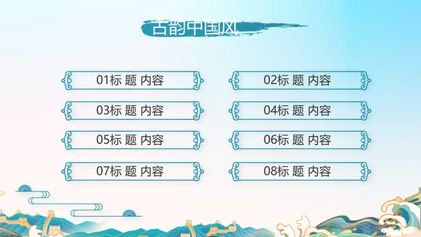 传承中华家训家教家风宣传PPT
