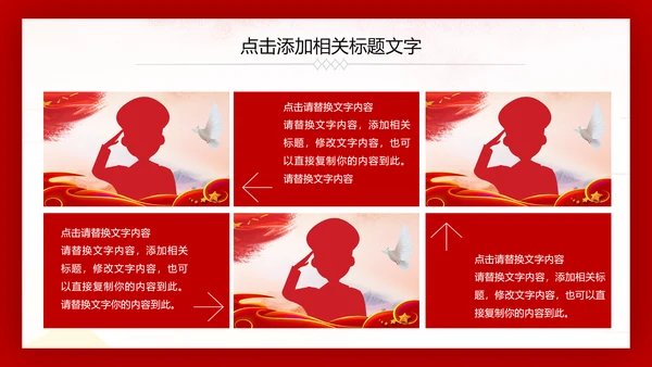 热血铸军魂震撼八一军队部队国防军事PPT