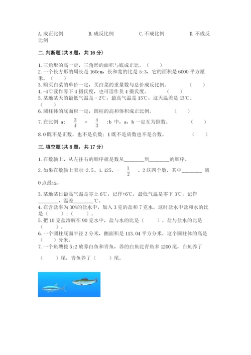 冀教版小升初数学模拟试卷及完整答案【各地真题】.docx