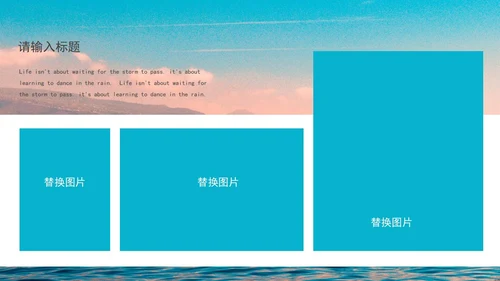 蓝色画册风帆船青春毕业季PPT模板