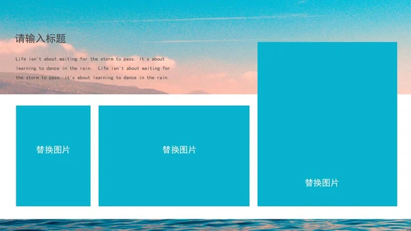蓝色画册风帆船青春毕业季PPT模板
