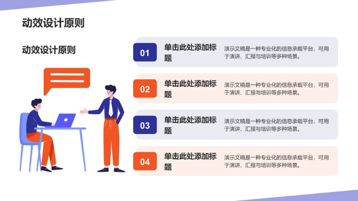 大学生通用求职简历PPT模板