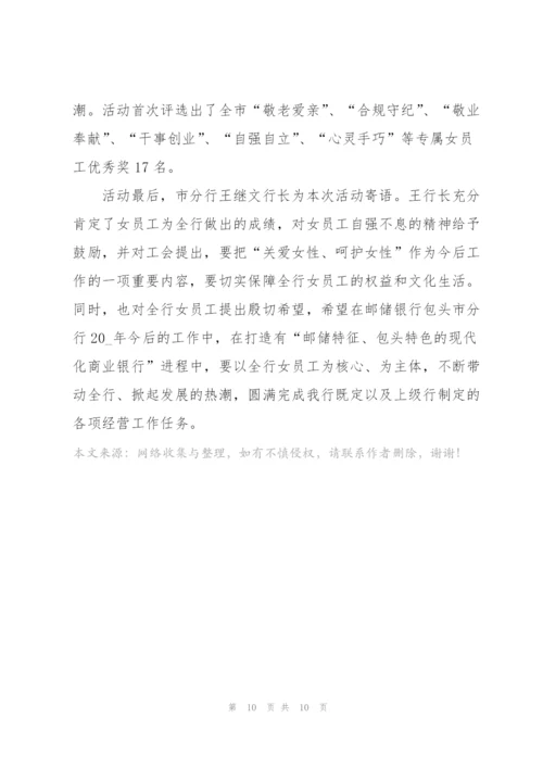 2022年公司三八妇女节活动方案5篇.docx