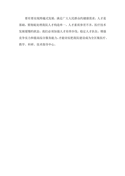 人力资源规划和梯队建设计划.docx