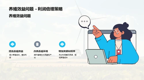 畜禽粪污：转危为机