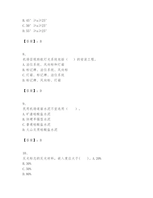 2024年一级建造师之一建民航机场工程实务题库及答案【精品】.docx