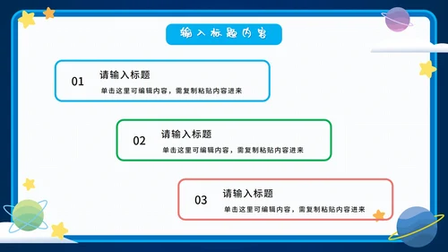 中小学生自我介绍PPT模板