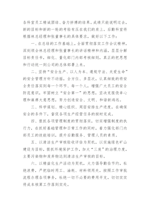 表态发言稿范文7篇.docx