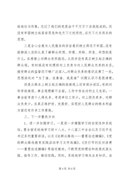 乡领导班子查摆问题专题汇报材料.docx