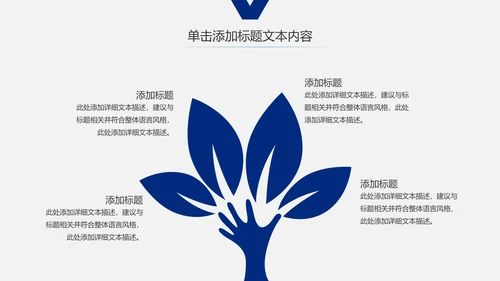 蓝色大气中国建设银行PPT模板