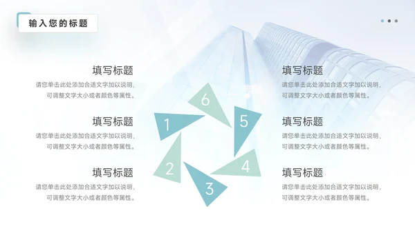 蓝色极简运营方案策划PPT模板