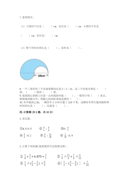 2022人教版六年级上册数学期末测试卷及答案（典优）.docx