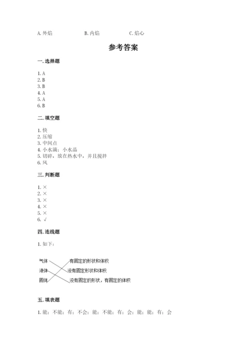 教科版三年级上册科学期末测试卷【考试直接用】.docx