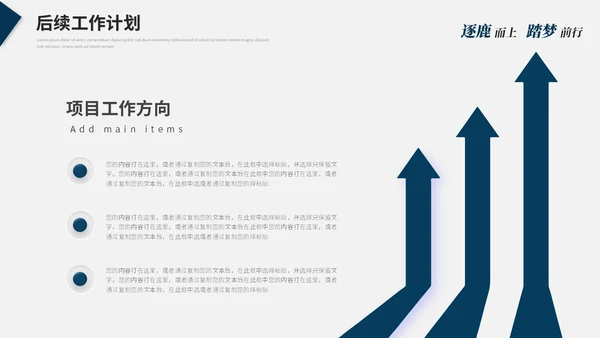 蓝色简约大气线条几何年度工作总结工作汇报述职报告ppt模板