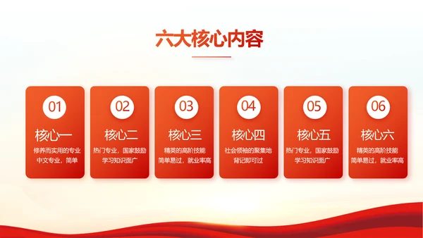 红色红领巾少先队员少年先锋队PPT