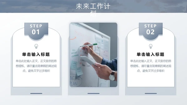 灰色金色城市立交交通实拍励志风月度工作总结