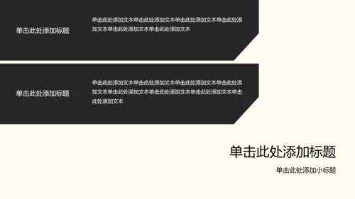 蓝黑色简约风运动康复师职业简介