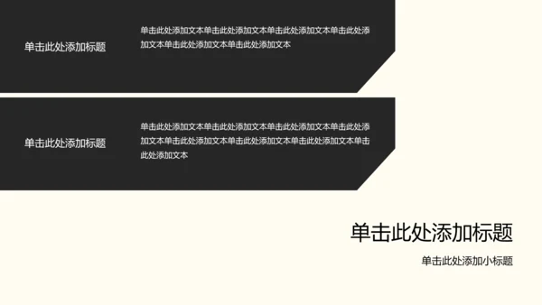 蓝黑色简约风运动康复师职业简介