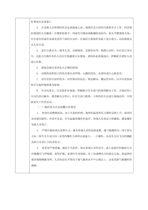 CNG加气站现场处置专题方案生产安全事故应急全新预案.docx