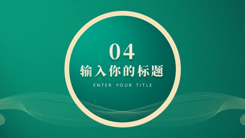 中医药企业制药厂企业介绍通用PPT模板