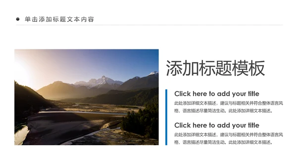 大美西藏旅游西藏文化藏式西藏风光PPT模板