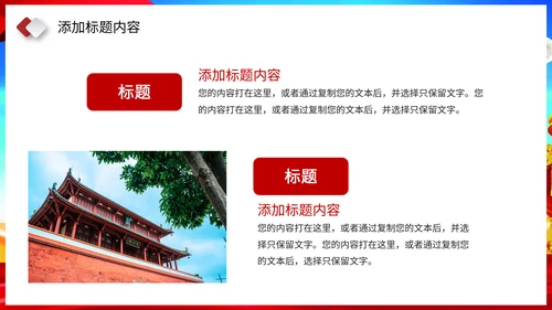 共青团百年PPT模板