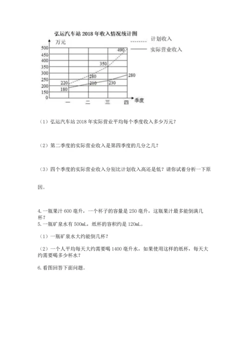 人教版五年级下册数学期末测试卷含完整答案【精品】.docx