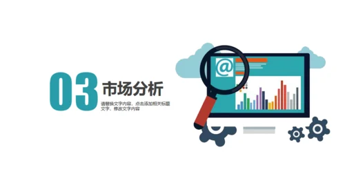业绩分析报告通用PPT模板