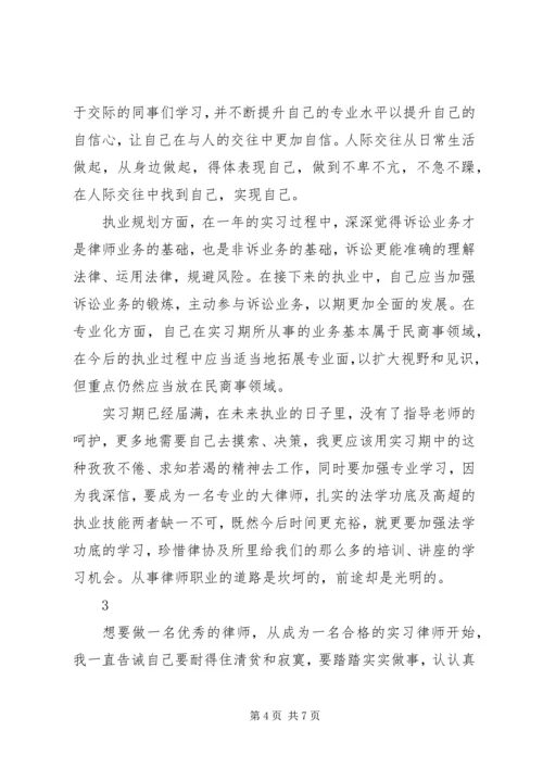 以下是我在实习期间的一些总结以及心得体会精编.docx