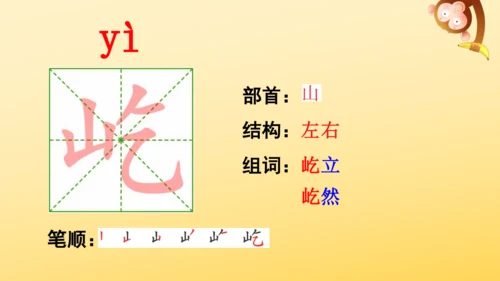 6 狼牙山五壮士    课件
