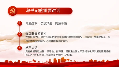 红色大气街道社区年度工作总结PPT动态模板
