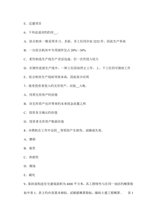 2023年山西省资产评估师资产评估资产评估方法考试试题.docx