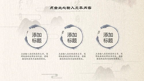 中国古典大气风荷花工作总结动态PPT模板