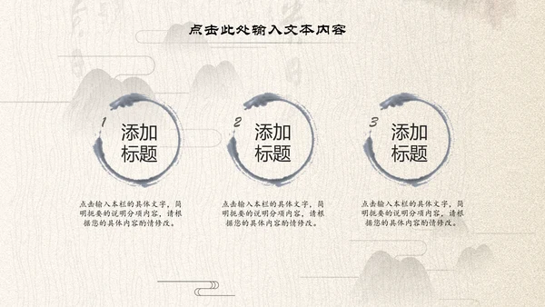 中国古典大气风荷花工作总结动态PPT模板