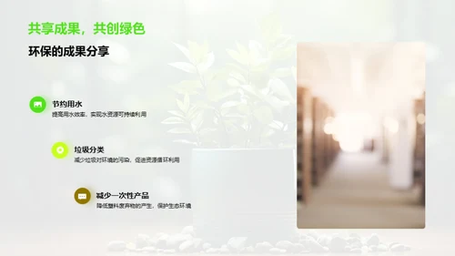 绿色行动小先锋