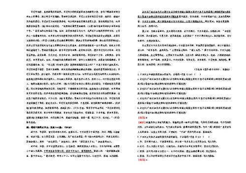 2019版高三语文一轮复习第十二单元文言文阅读B卷含解析