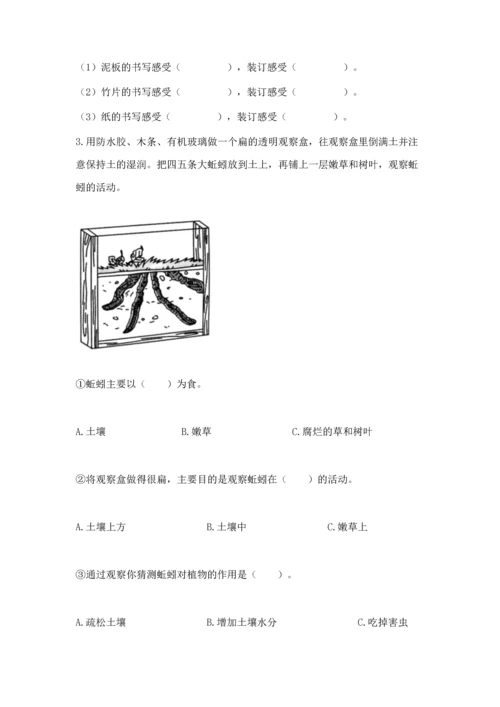 教科版科学二年级上册《期末测试卷》含答案解析.docx