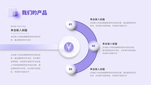 紫色毛玻璃微立体弥散风公司介绍企业宣传PPT模板