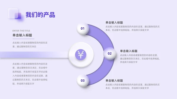 紫色毛玻璃微立体弥散风公司介绍企业宣传PPT模板