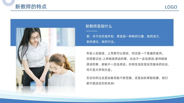 蓝色几何形状商务实拍教师培训课件动态PPT