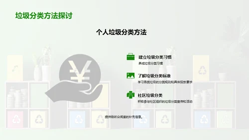 3D风其他行业教学课件PPT模板