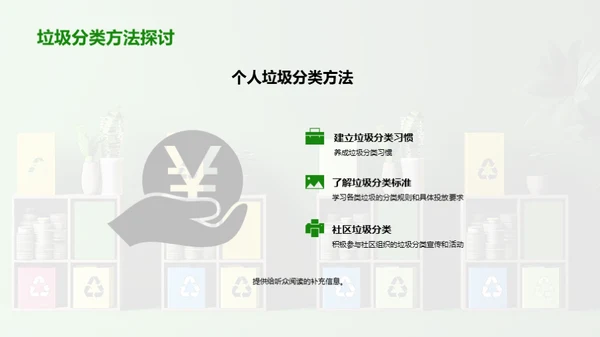 3D风其他行业教学课件PPT模板