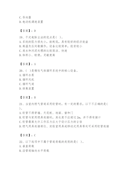 2024年公用设备工程师之专业知识（动力专业）题库附答案（满分必刷）.docx